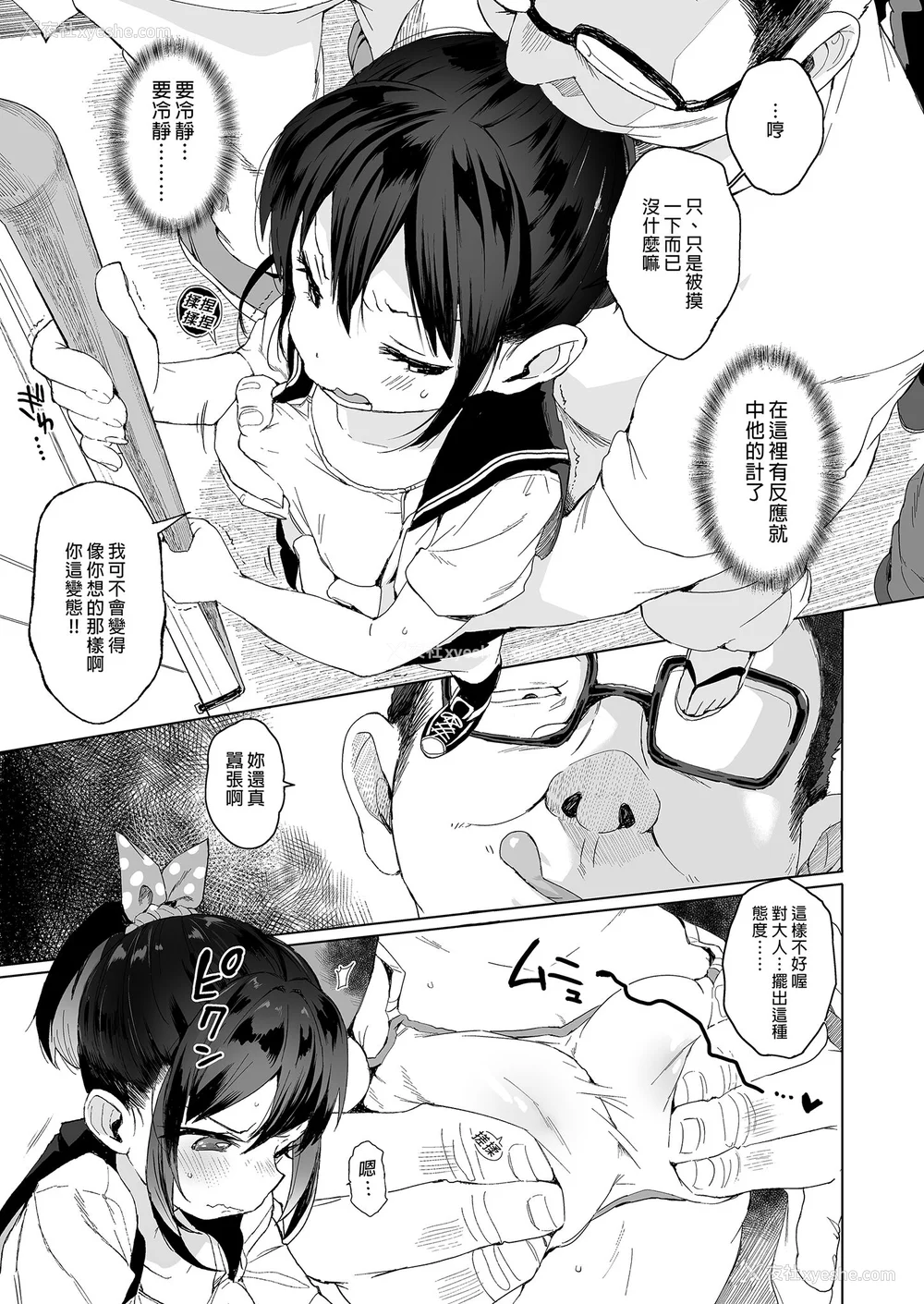 41P - [みくろぺえじ (黒本君)] 性教育シリーズ総集编｜性教育系列总集篇1~2 [中国翻訳][无修正][DL版]