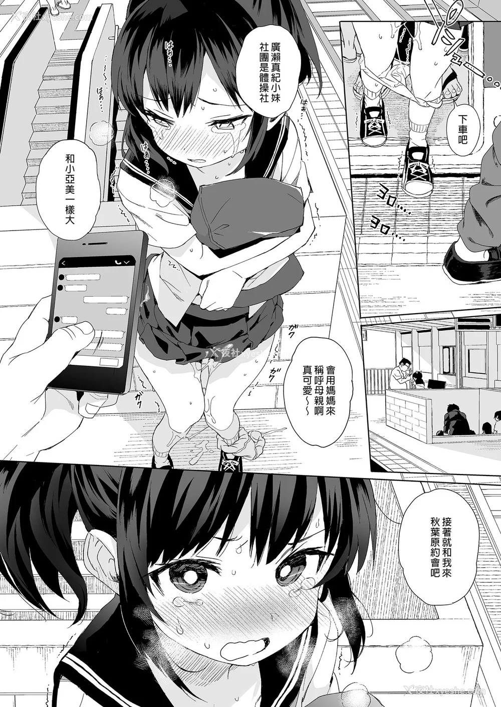 52P - [みくろぺえじ (黒本君)] 性教育シリーズ総集编｜性教育系列总集篇1~2 [中国翻訳][无修正][DL版]