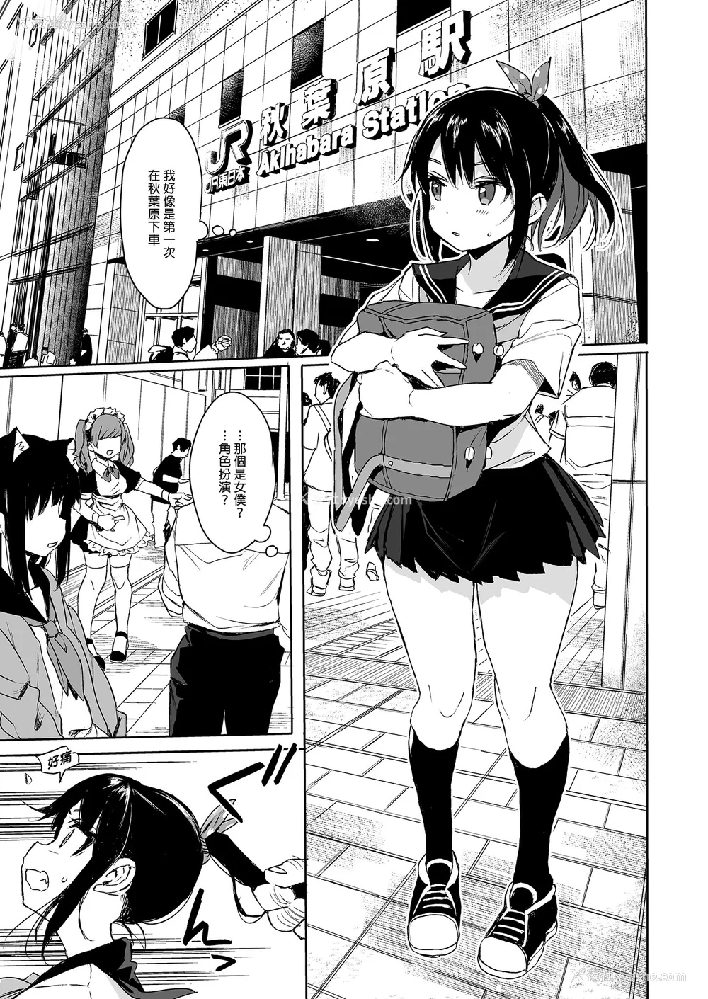 55P - [みくろぺえじ (黒本君)] 性教育シリーズ総集编｜性教育系列总集篇1~2 [中国翻訳][无修正][DL版]