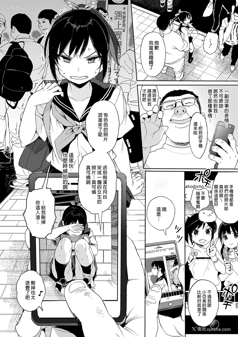 56P - [みくろぺえじ (黒本君)] 性教育シリーズ総集编｜性教育系列总集篇1~2 [中国翻訳][无修正][DL版]