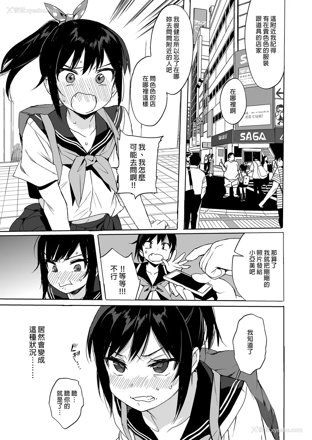 57P - [みくろぺえじ (黒本君)] 性教育シリーズ総集编｜性教育系列总集篇1~2 [中国翻訳][无修正][DL版]