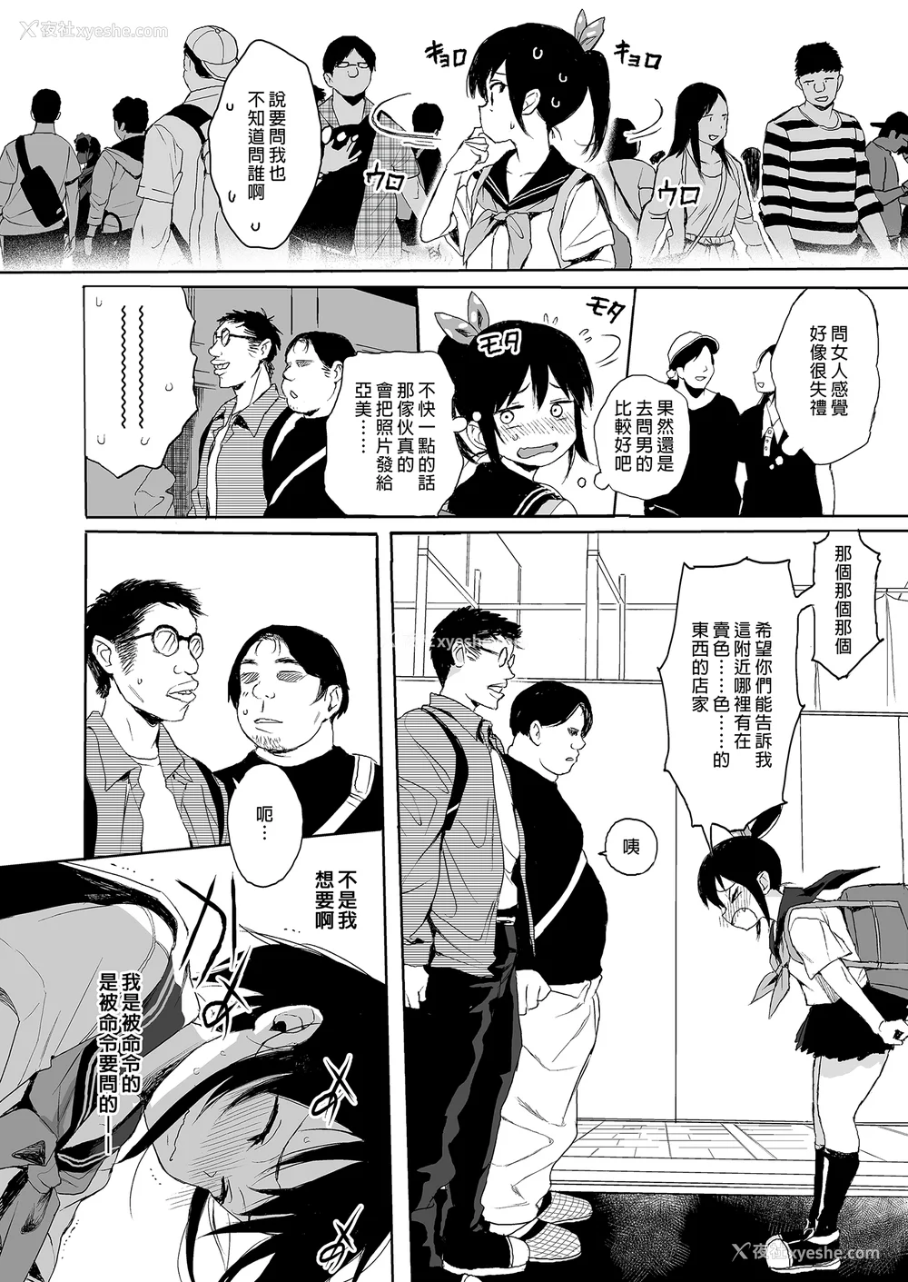 58P - [みくろぺえじ (黒本君)] 性教育シリーズ総集编｜性教育系列总集篇1~2 [中国翻訳][无修正][DL版]
