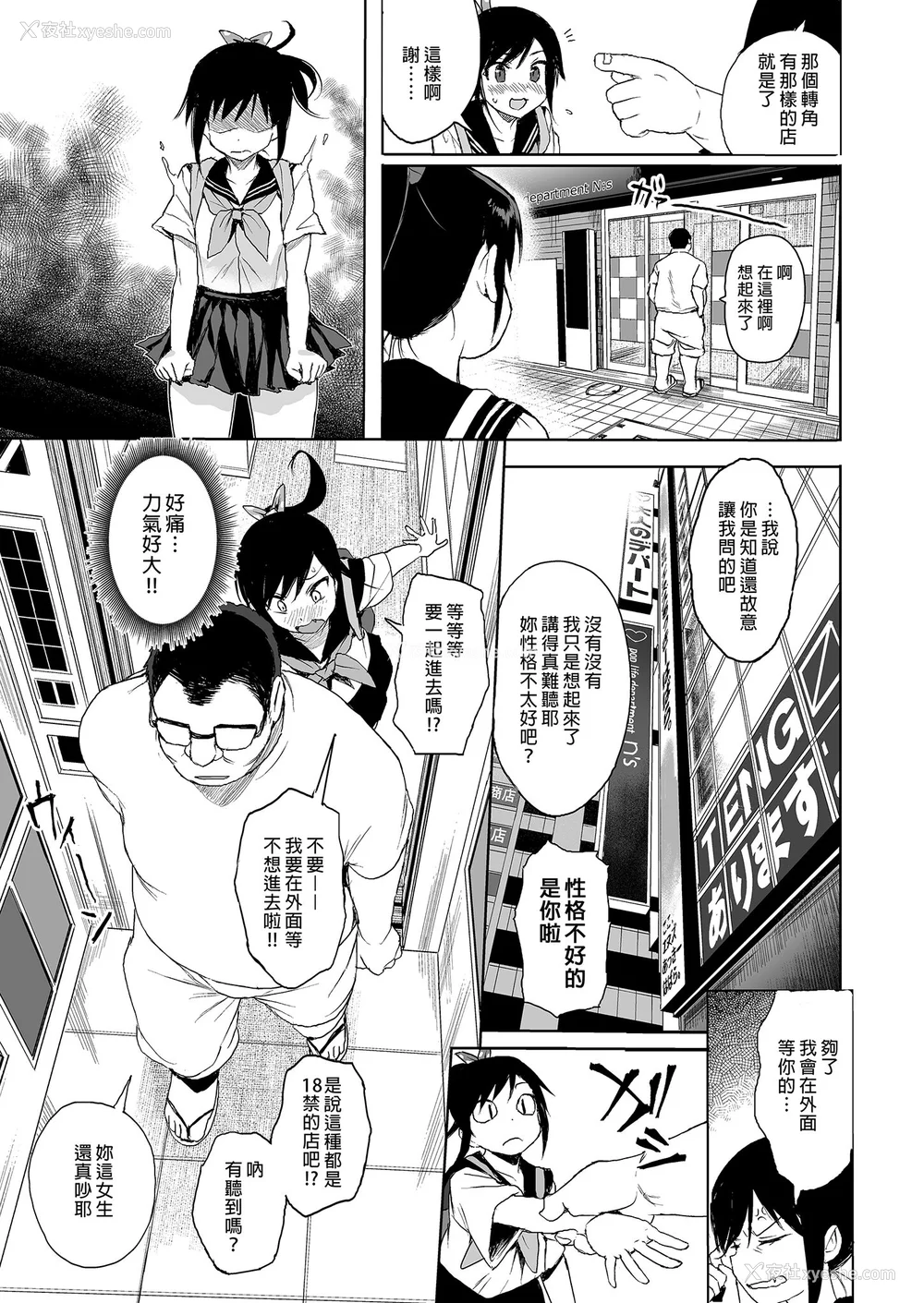 59P - [みくろぺえじ (黒本君)] 性教育シリーズ総集编｜性教育系列总集篇1~2 [中国翻訳][无修正][DL版]