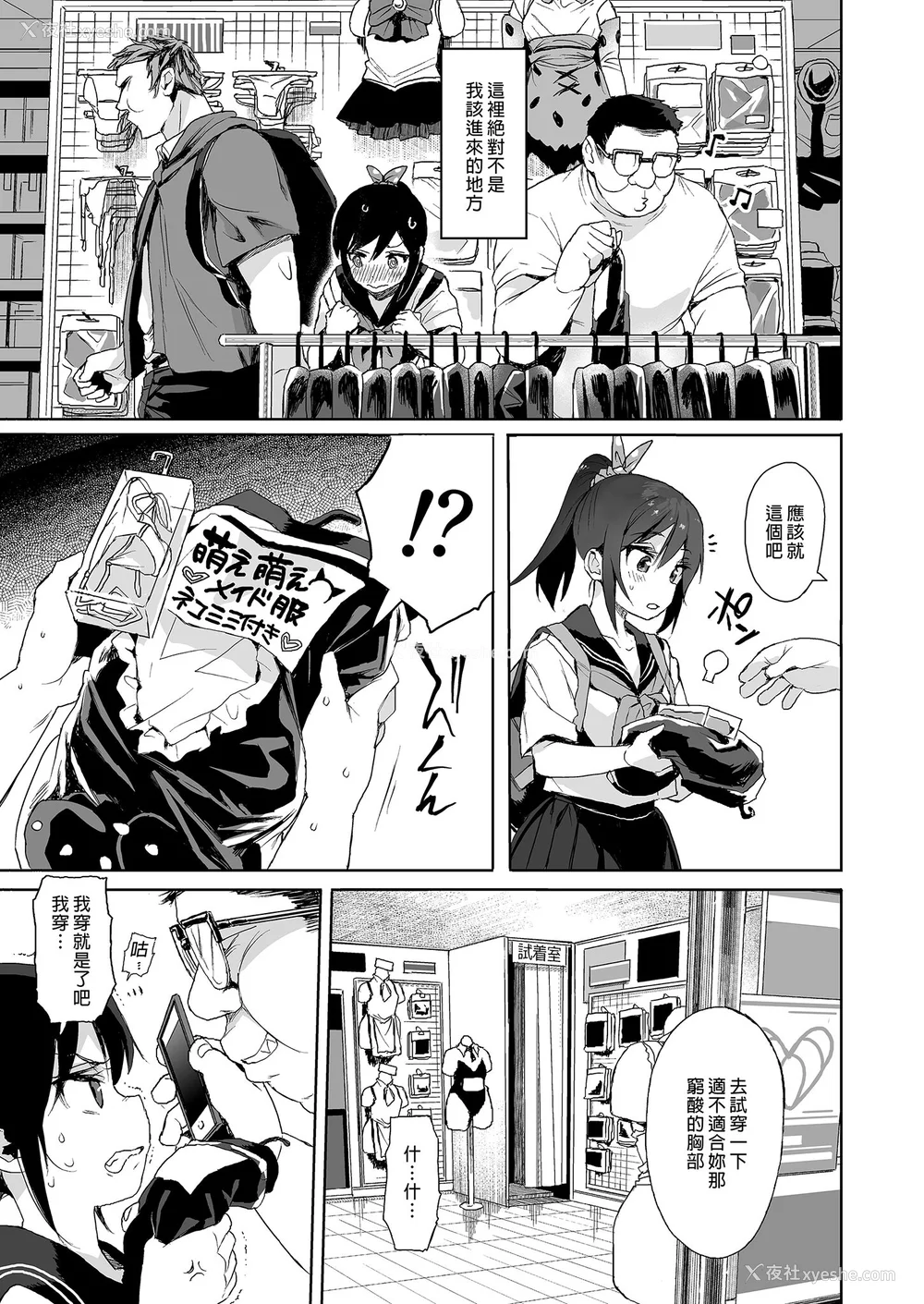 61P - [みくろぺえじ (黒本君)] 性教育シリーズ総集编｜性教育系列总集篇1~2 [中国翻訳][无修正][DL版]