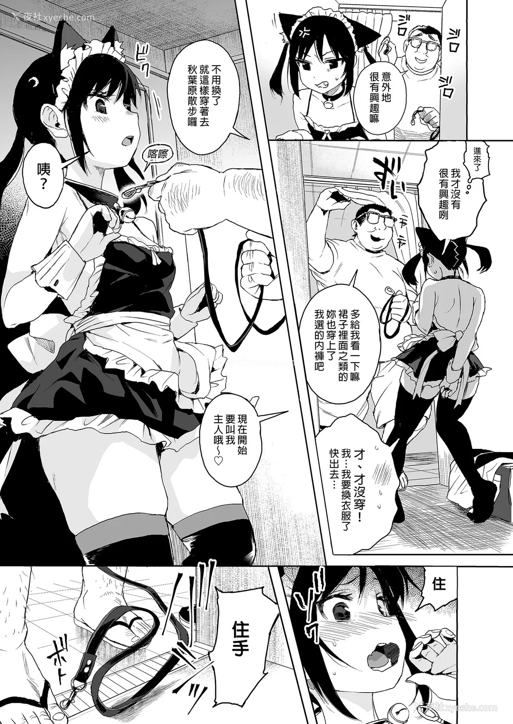 63P - [みくろぺえじ (黒本君)] 性教育シリーズ総集编｜性教育系列总集篇1~2 [中国翻訳][无修正][DL版]