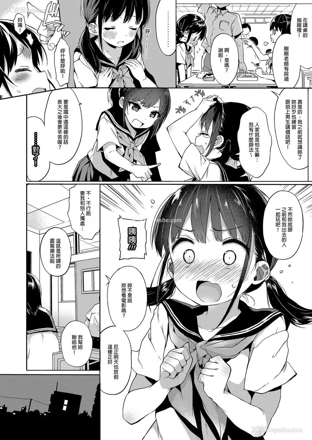 6P - [みくろぺえじ (黒本君)] 性教育シリーズ総集编｜性教育系列总集篇1~2 [中国翻訳][无修正][DL版]