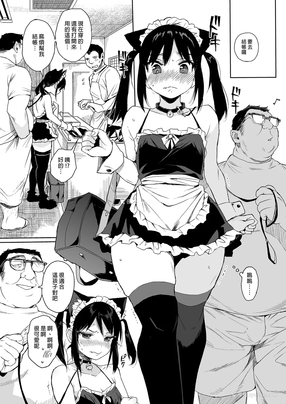67P - [みくろぺえじ (黒本君)] 性教育シリーズ総集编｜性教育系列总集篇1~2 [中国翻訳][无修正][DL版]