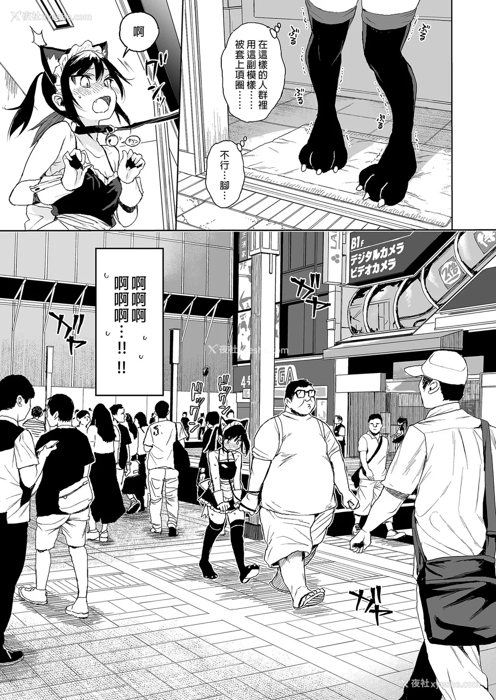 69P - [みくろぺえじ (黒本君)] 性教育シリーズ総集编｜性教育系列总集篇1~2 [中国翻訳][无修正][DL版]