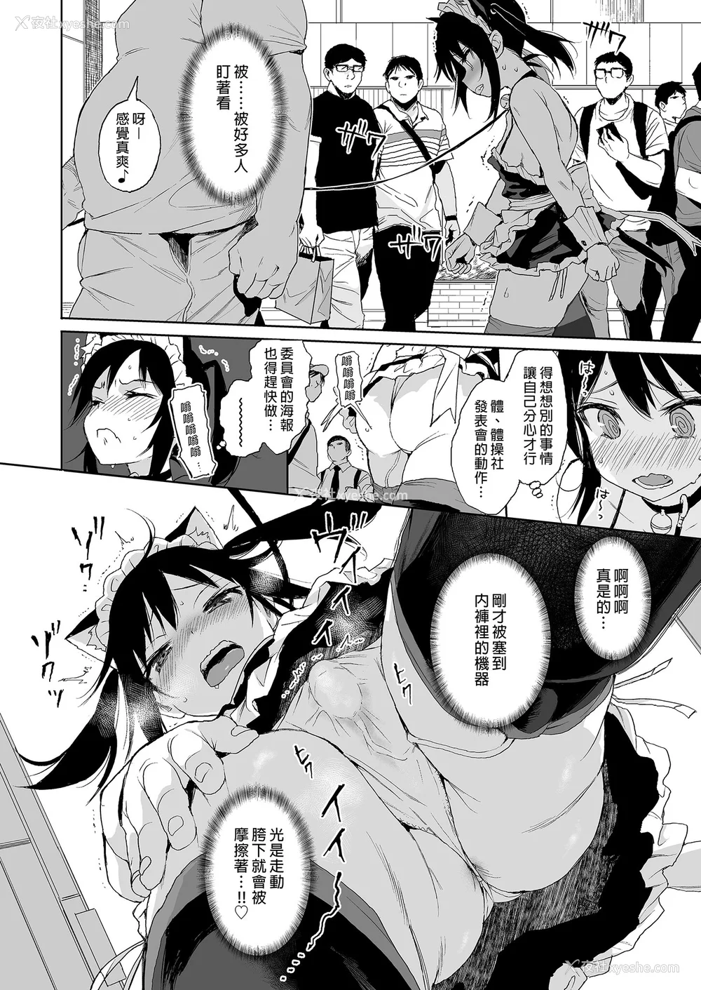 70P - [みくろぺえじ (黒本君)] 性教育シリーズ総集编｜性教育系列总集篇1~2 [中国翻訳][无修正][DL版]