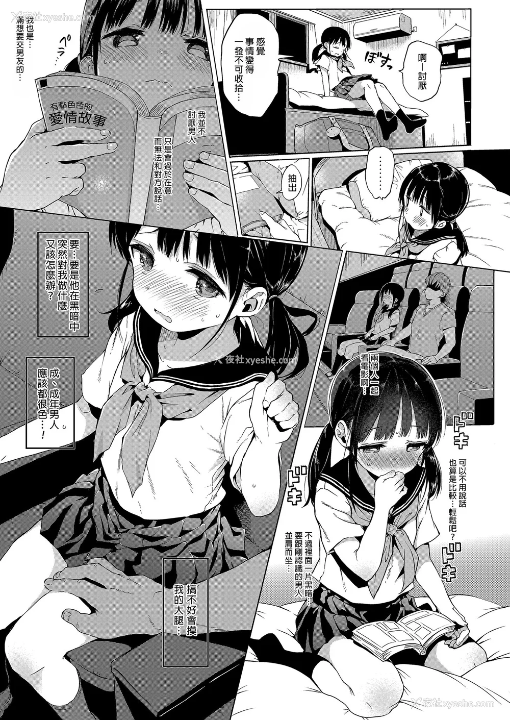 7P - [みくろぺえじ (黒本君)] 性教育シリーズ総集编｜性教育系列总集篇1~2 [中国翻訳][无修正][DL版]