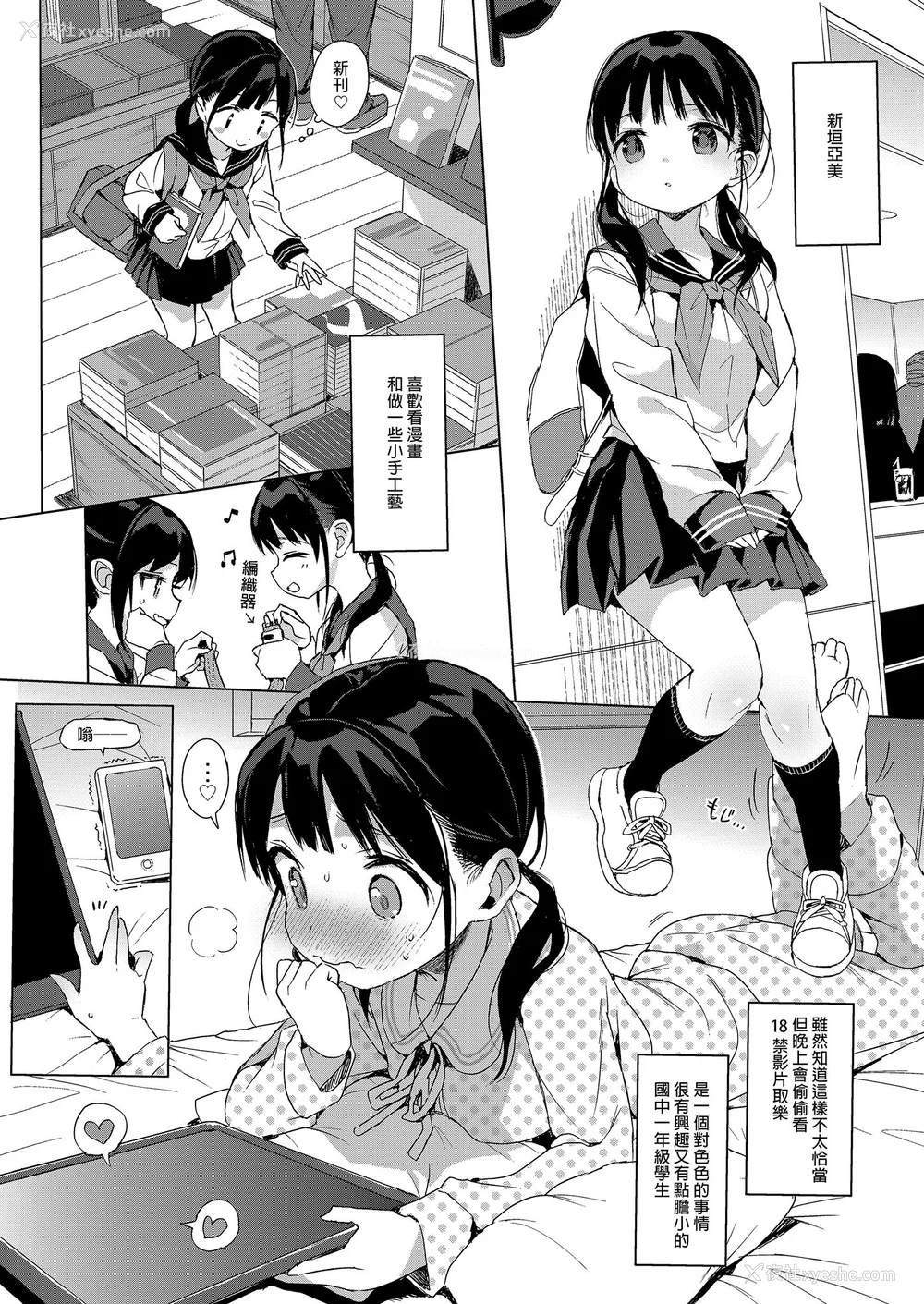 90P - [みくろぺえじ (黒本君)] 性教育シリーズ総集编｜性教育系列总集篇1~2 [中国翻訳][无修正][DL版]