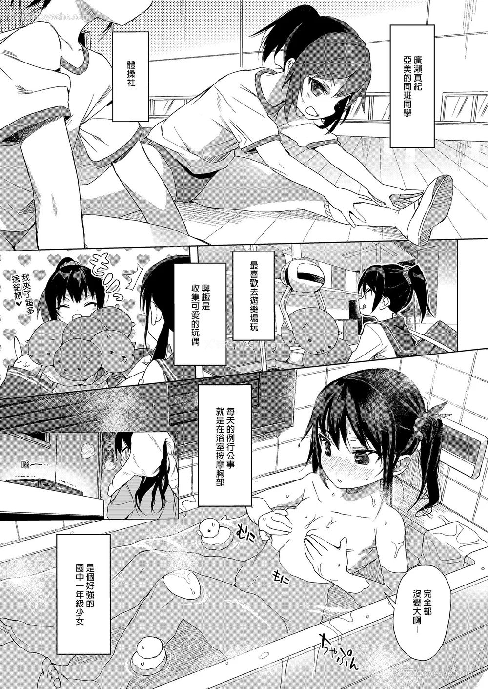 91P - [みくろぺえじ (黒本君)] 性教育シリーズ総集编｜性教育系列总集篇1~2 [中国翻訳][无修正][DL版]