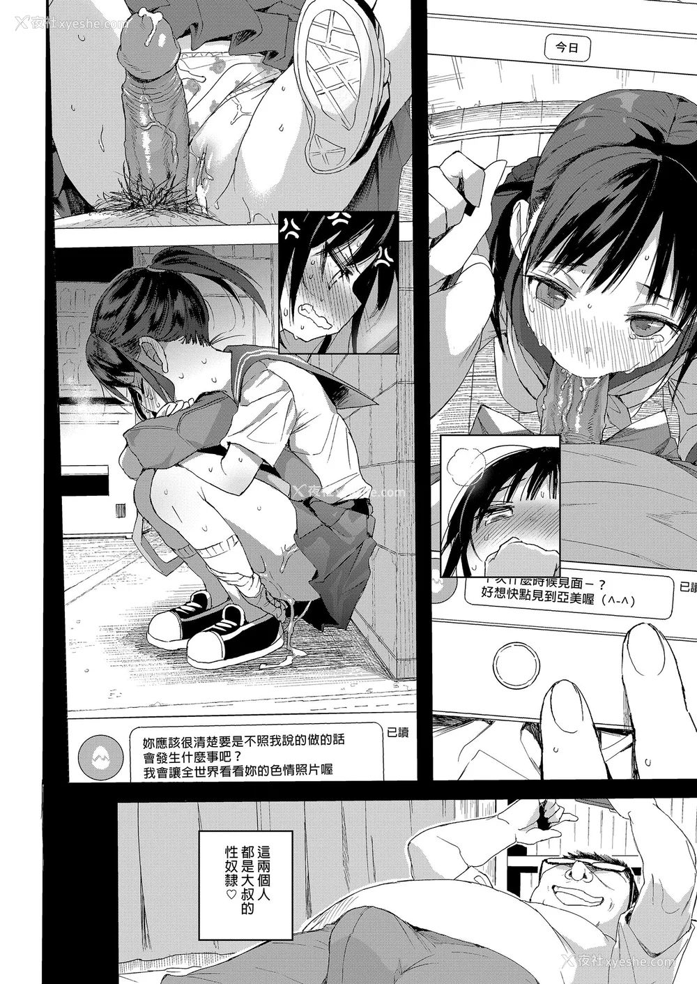 92P - [みくろぺえじ (黒本君)] 性教育シリーズ総集编｜性教育系列总集篇1~2 [中国翻訳][无修正][DL版]