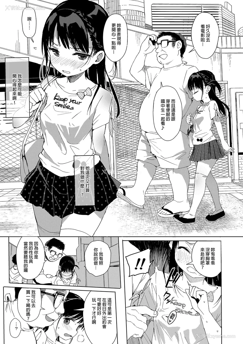 99P - [みくろぺえじ (黒本君)] 性教育シリーズ総集编｜性教育系列总集篇1~2 [中国翻訳][无修正][DL版]