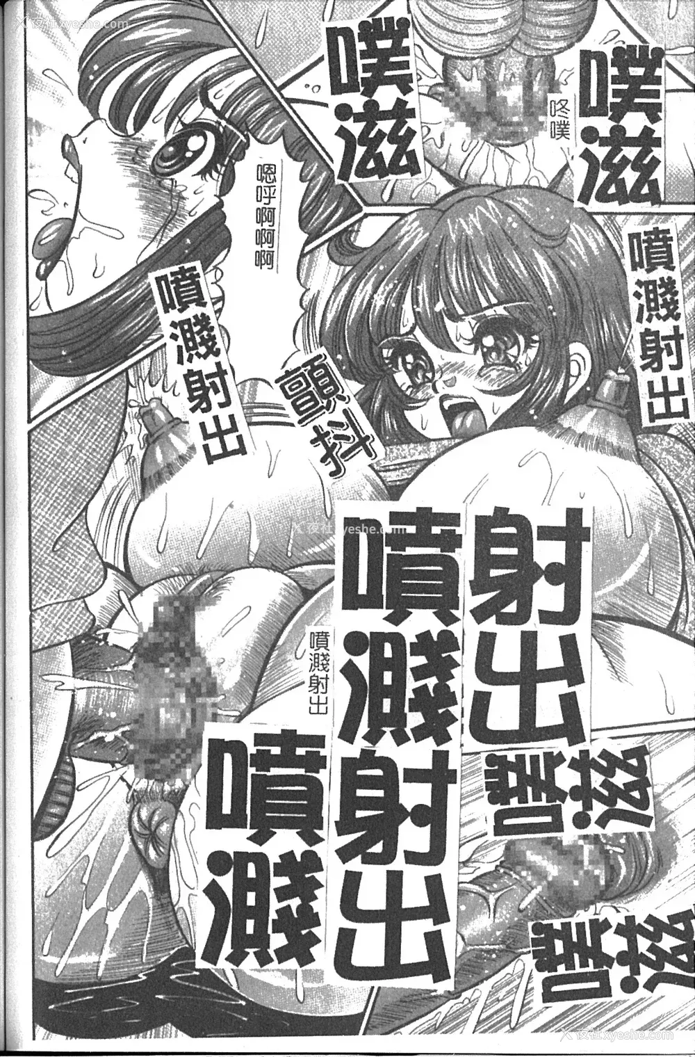 107P - [わたなべわたる] 美奈子先生 最后の爆乳授业 [中国翻訳]