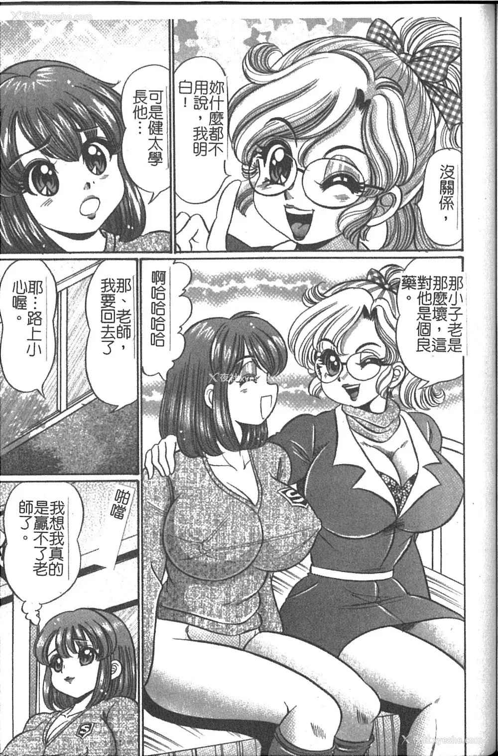 112P - [わたなべわたる] 美奈子先生 最后の爆乳授业 [中国翻訳]