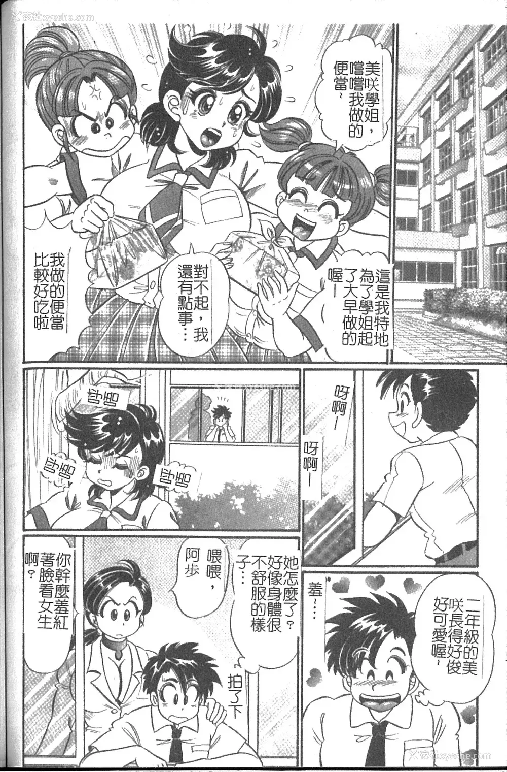 119P - [わたなべわたる] 美奈子先生 最后の爆乳授业 [中国翻訳]
