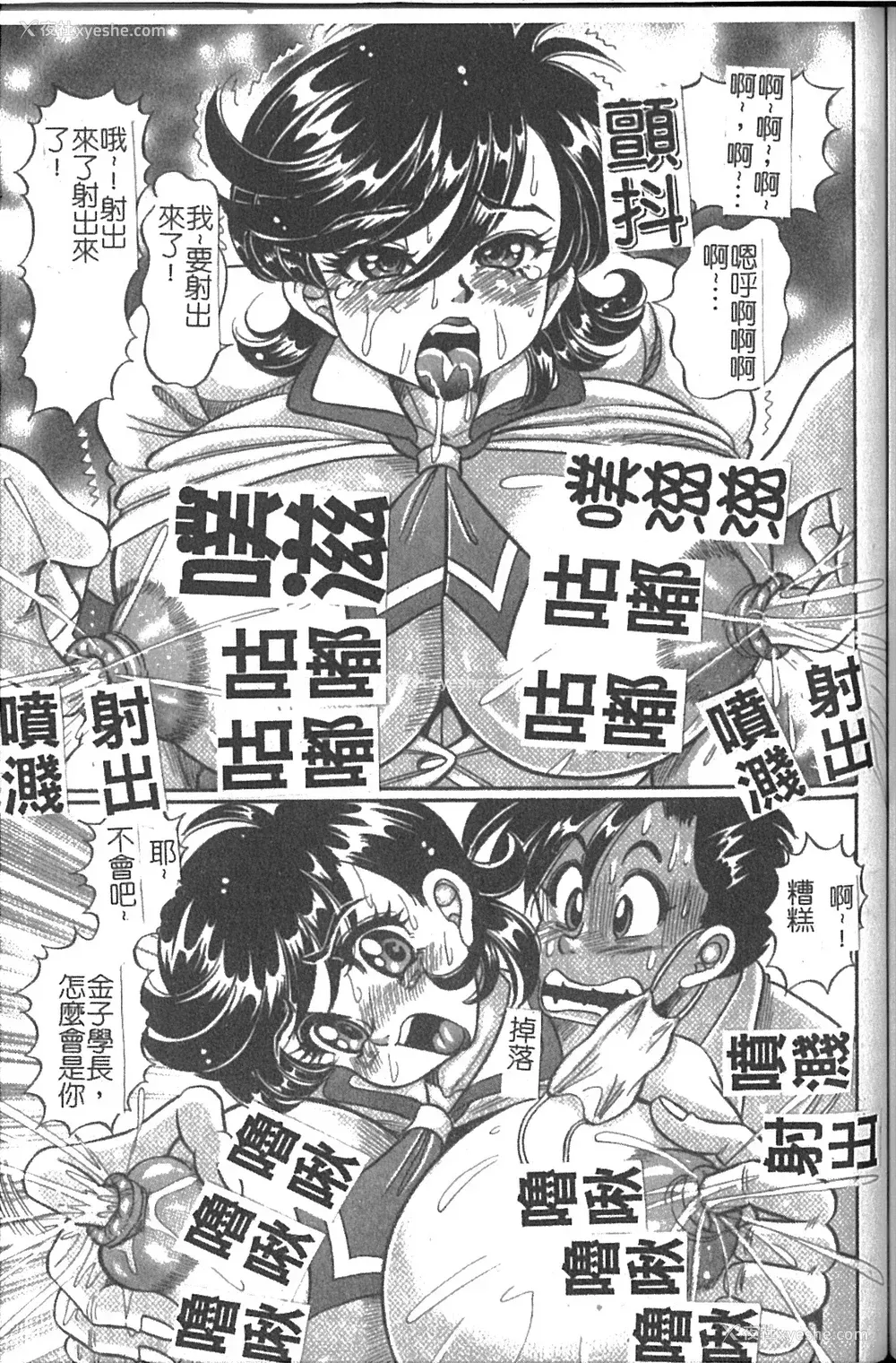 124P - [わたなべわたる] 美奈子先生 最后の爆乳授业 [中国翻訳]