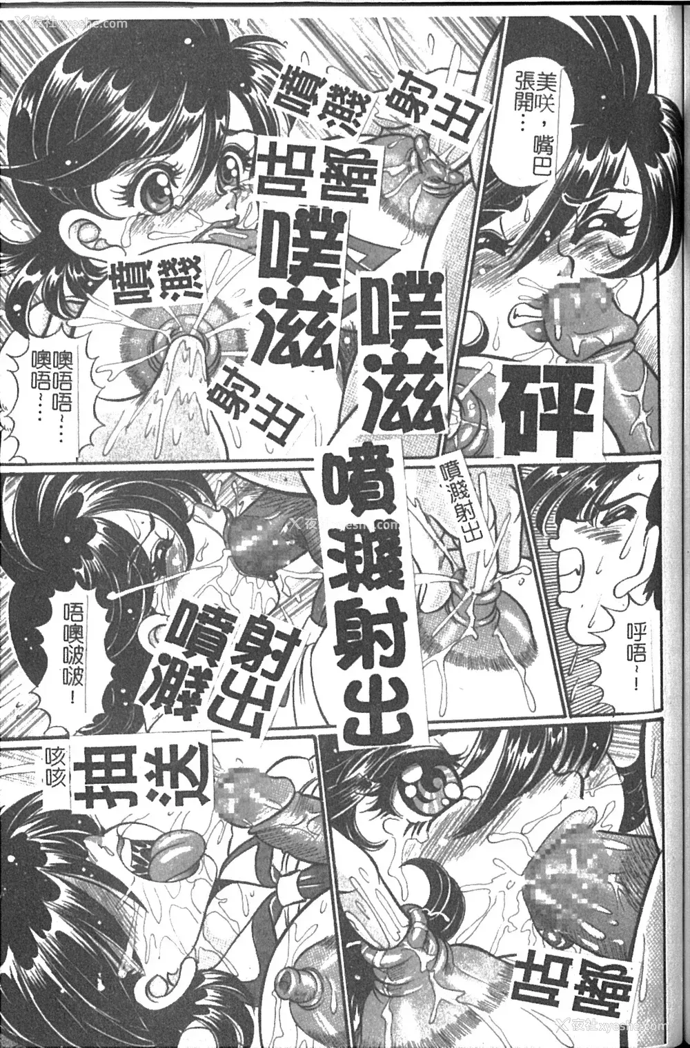 126P - [わたなべわたる] 美奈子先生 最后の爆乳授业 [中国翻訳]