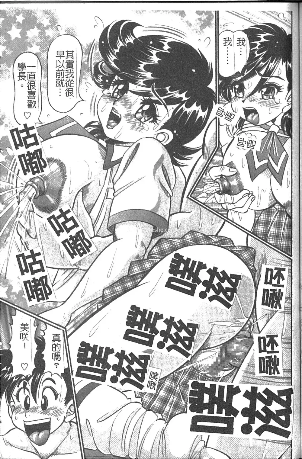 130P - [わたなべわたる] 美奈子先生 最后の爆乳授业 [中国翻訳]