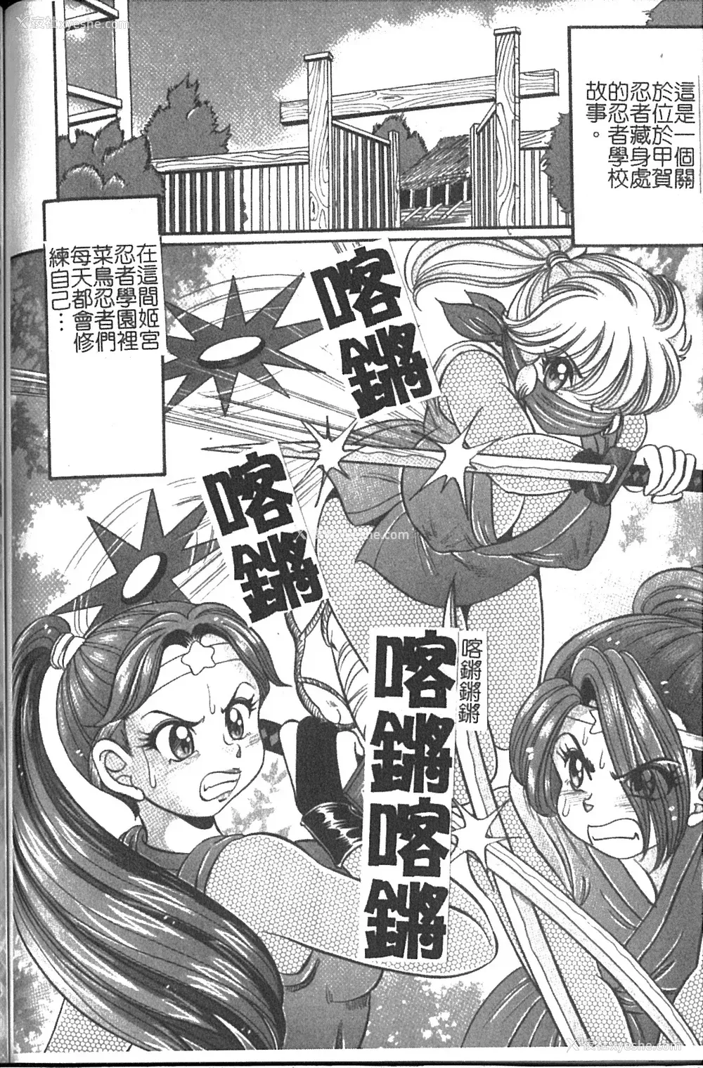 135P - [わたなべわたる] 美奈子先生 最后の爆乳授业 [中国翻訳]