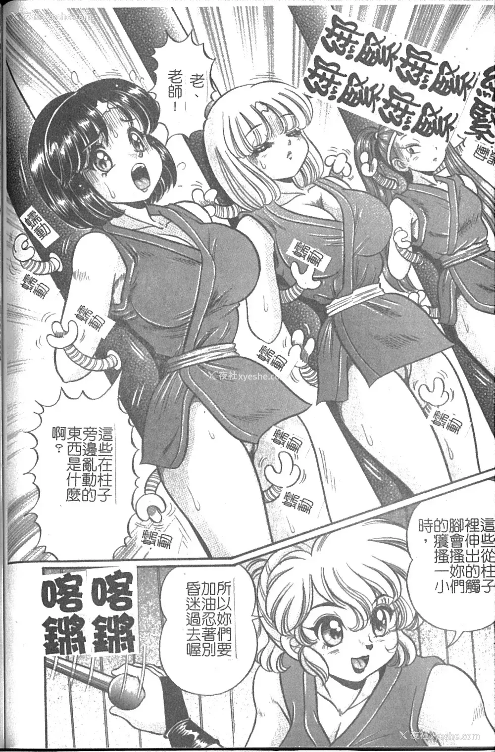 137P - [わたなべわたる] 美奈子先生 最后の爆乳授业 [中国翻訳]