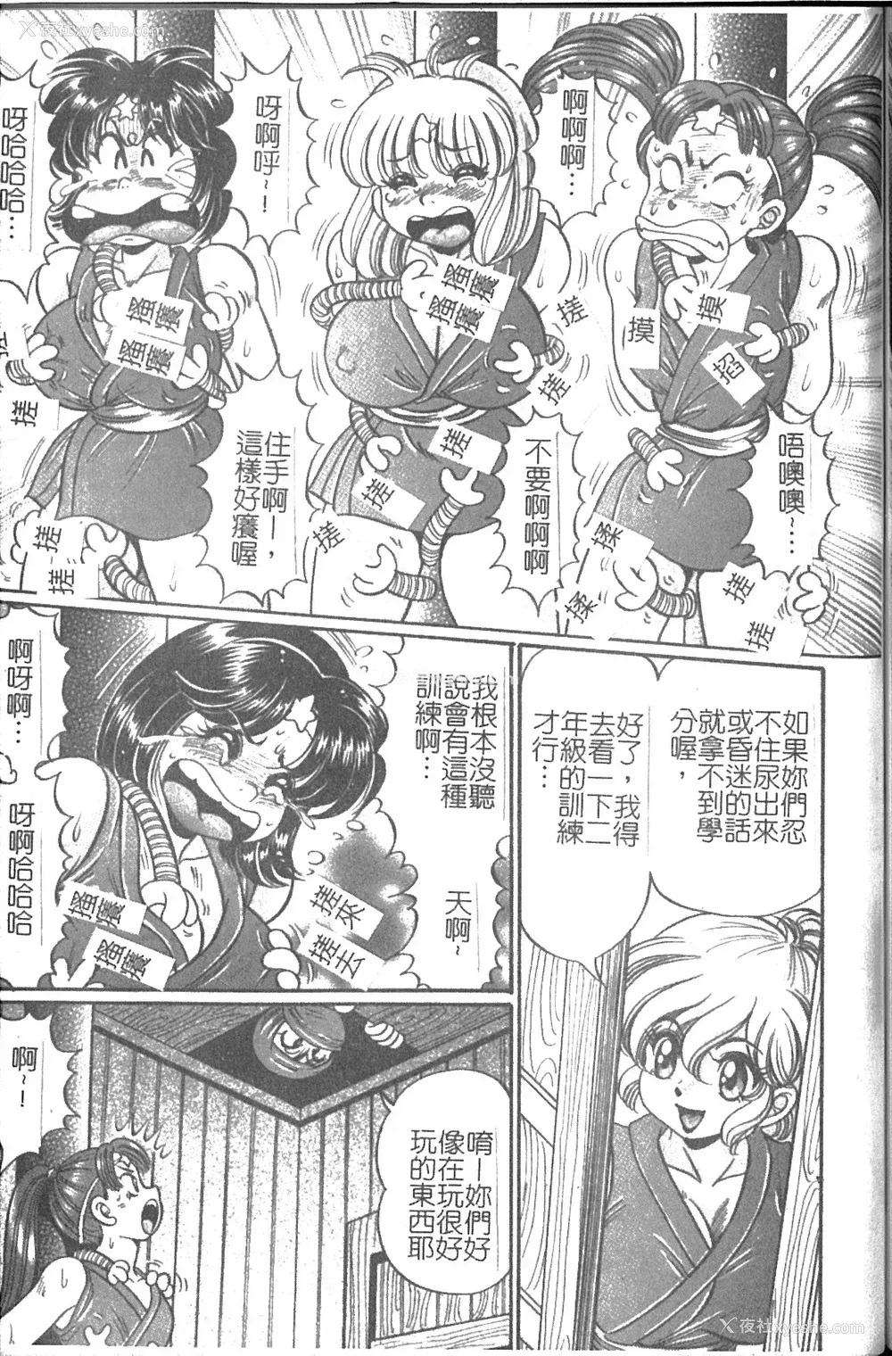 138P - [わたなべわたる] 美奈子先生 最后の爆乳授业 [中国翻訳]