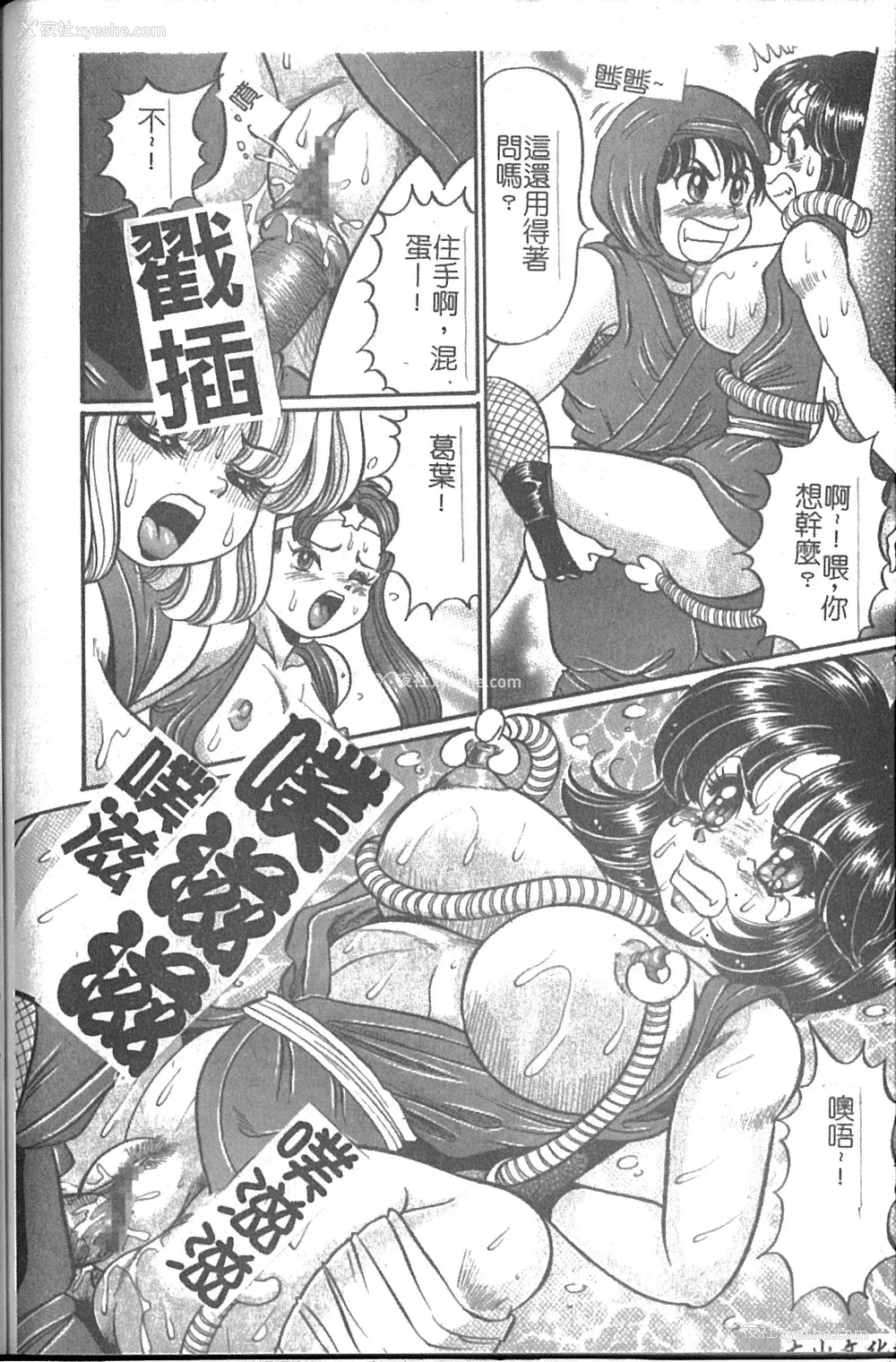 141P - [わたなべわたる] 美奈子先生 最后の爆乳授业 [中国翻訳]