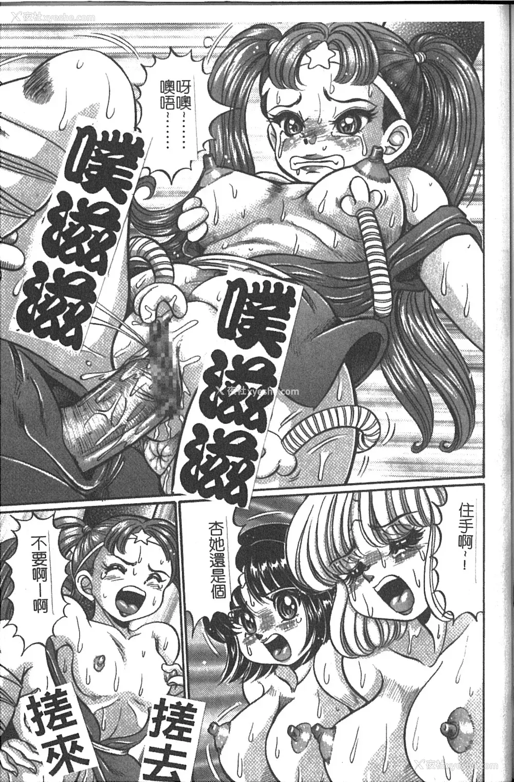 148P - [わたなべわたる] 美奈子先生 最后の爆乳授业 [中国翻訳]