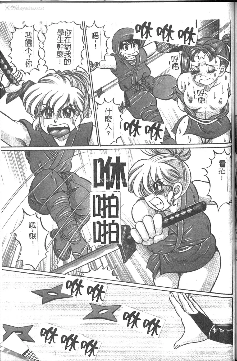 150P - [わたなべわたる] 美奈子先生 最后の爆乳授业 [中国翻訳]