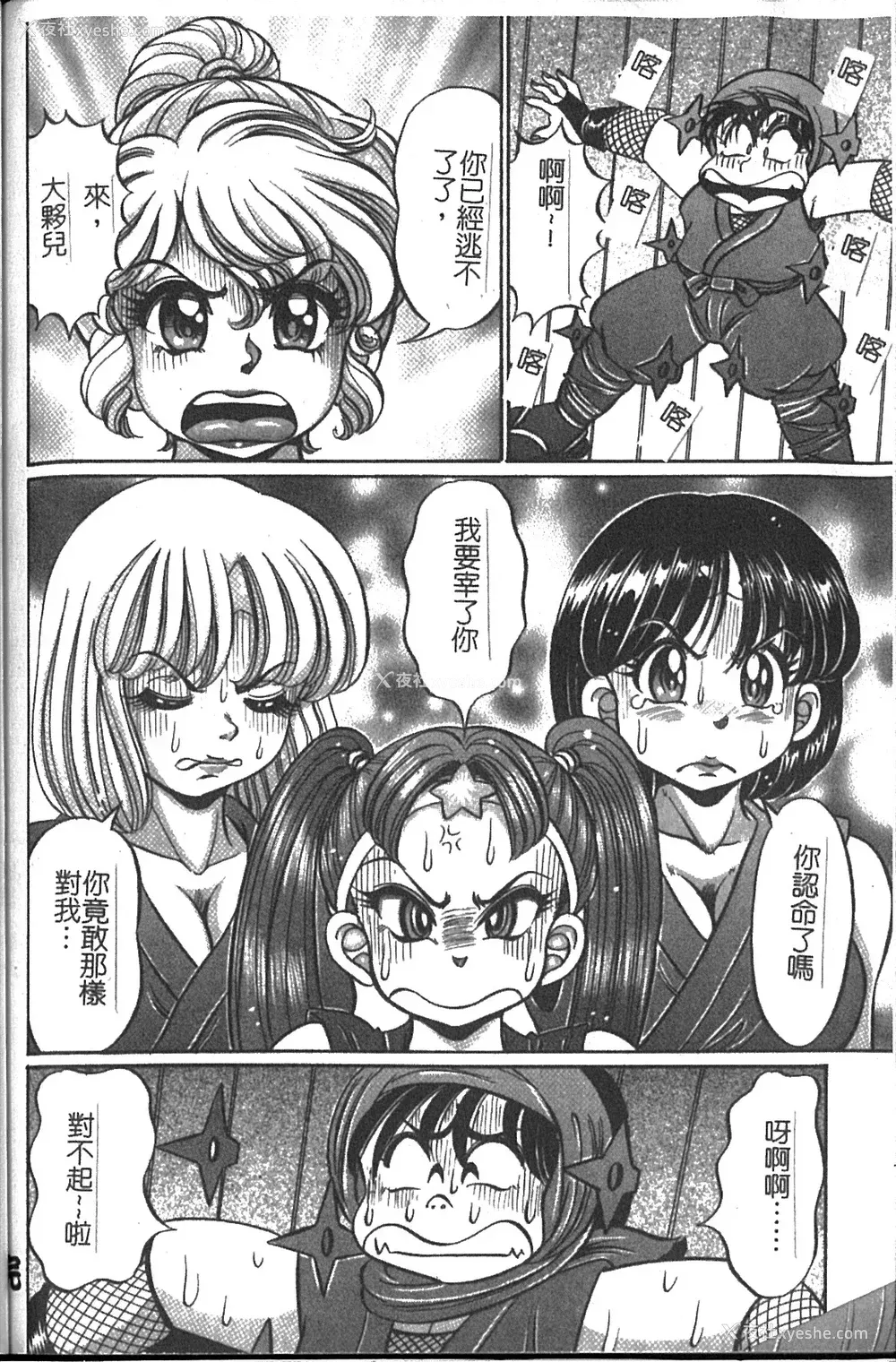 151P - [わたなべわたる] 美奈子先生 最后の爆乳授业 [中国翻訳]