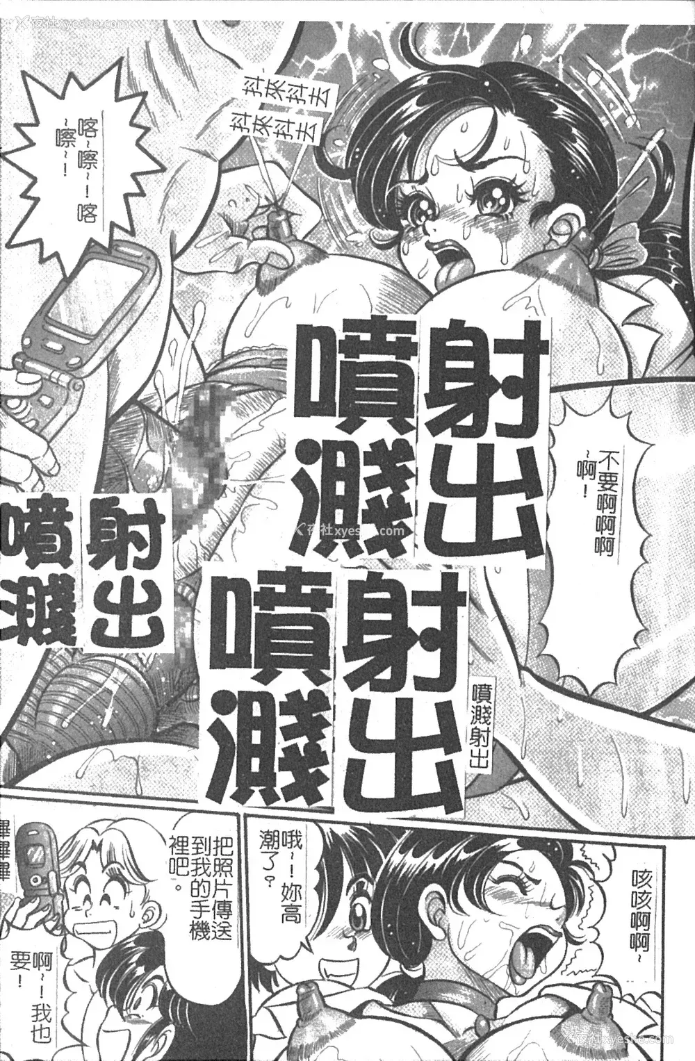 18P - [わたなべわたる] 美奈子先生 最后の爆乳授业 [中国翻訳]