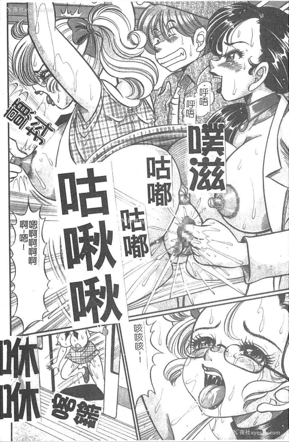 29P - [わたなべわたる] 美奈子先生 最后の爆乳授业 [中国翻訳]