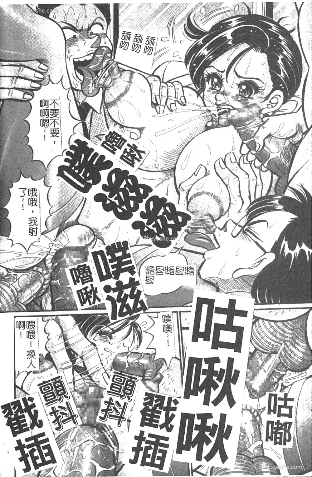33P - [わたなべわたる] 美奈子先生 最后の爆乳授业 [中国翻訳]