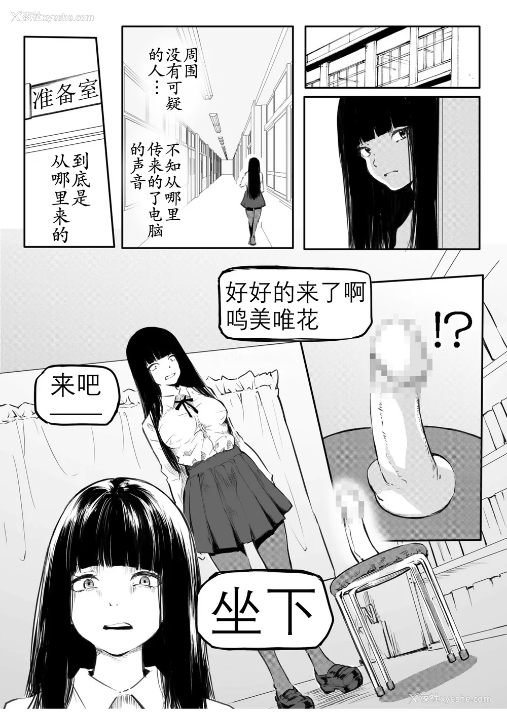 100P - [风云＂アライ＂だいき]こう见えて生えてます。[奢侈的彩凤个人汉化]