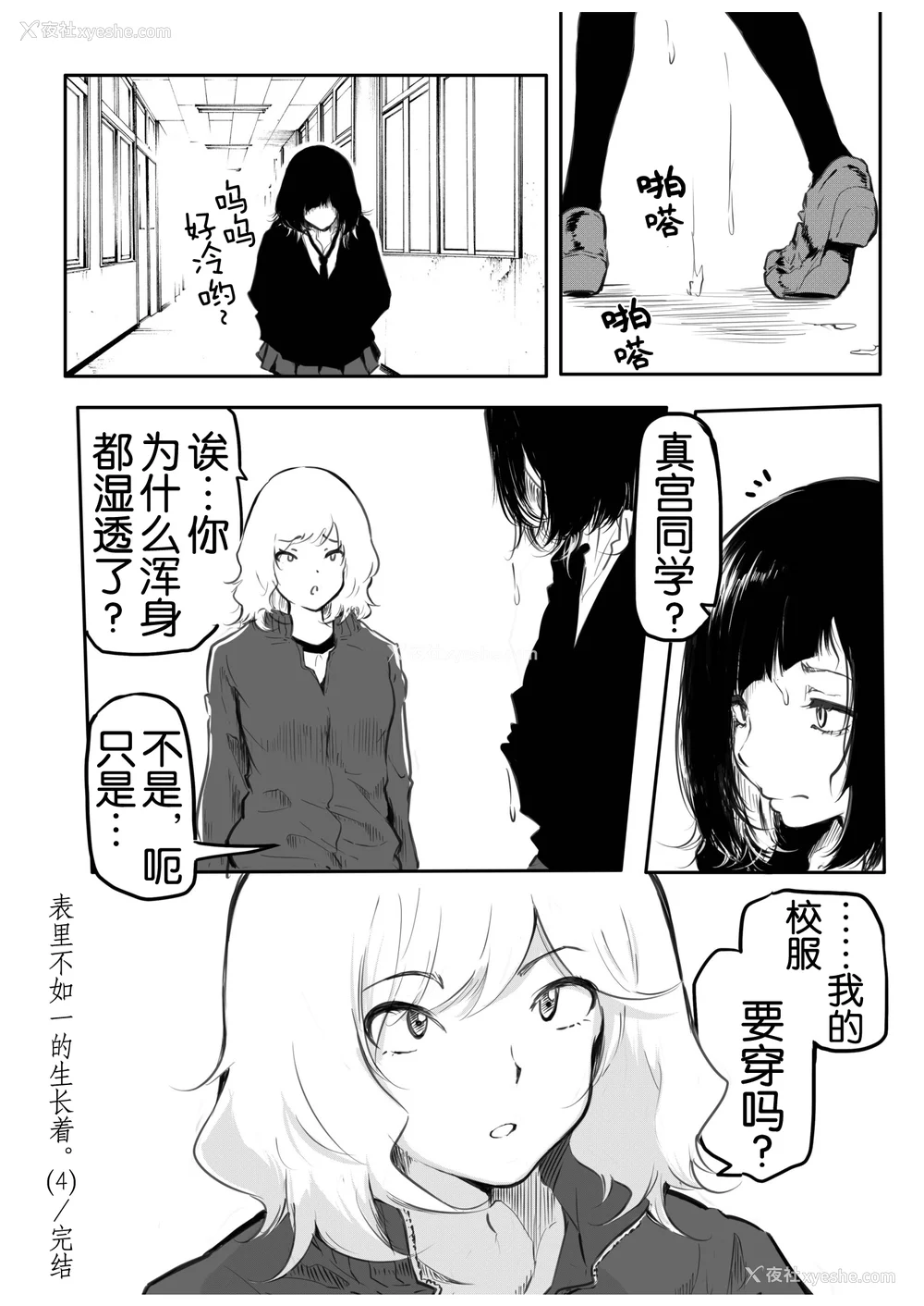 101P - [风云＂アライ＂だいき]こう见えて生えてます。[奢侈的彩凤个人汉化]