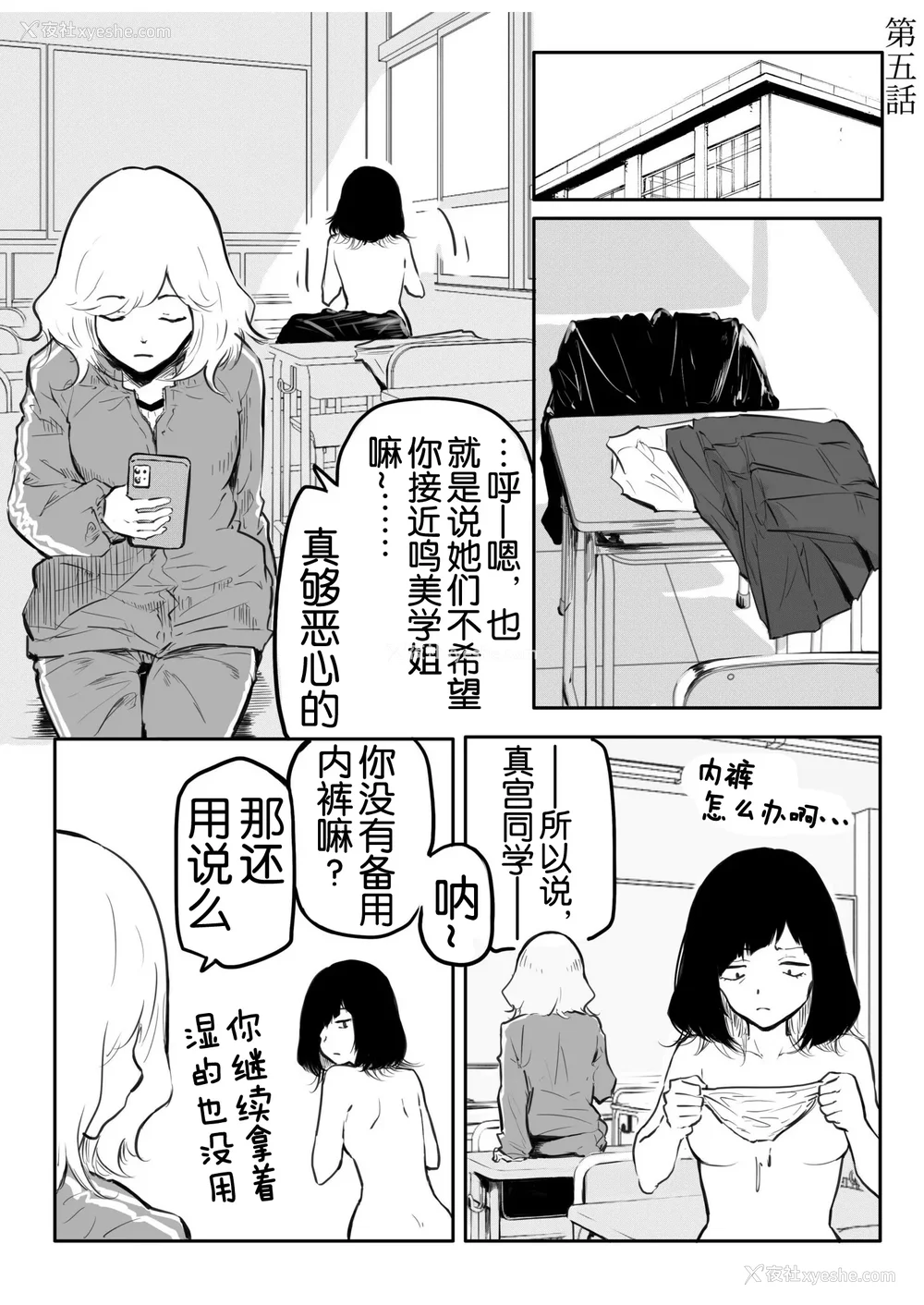 102P - [风云＂アライ＂だいき]こう见えて生えてます。[奢侈的彩凤个人汉化]