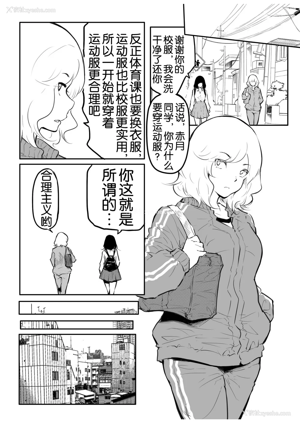 103P - [风云＂アライ＂だいき]こう见えて生えてます。[奢侈的彩凤个人汉化]