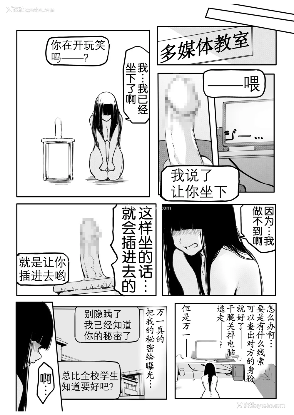 105P - [风云＂アライ＂だいき]こう见えて生えてます。[奢侈的彩凤个人汉化]