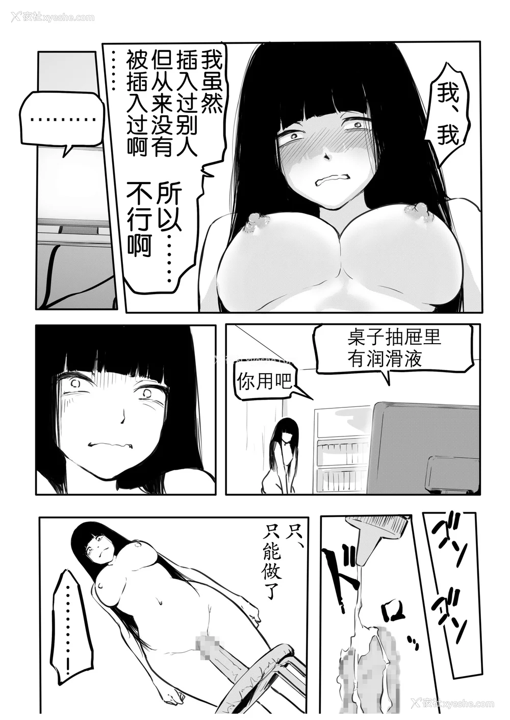 106P - [风云＂アライ＂だいき]こう见えて生えてます。[奢侈的彩凤个人汉化]