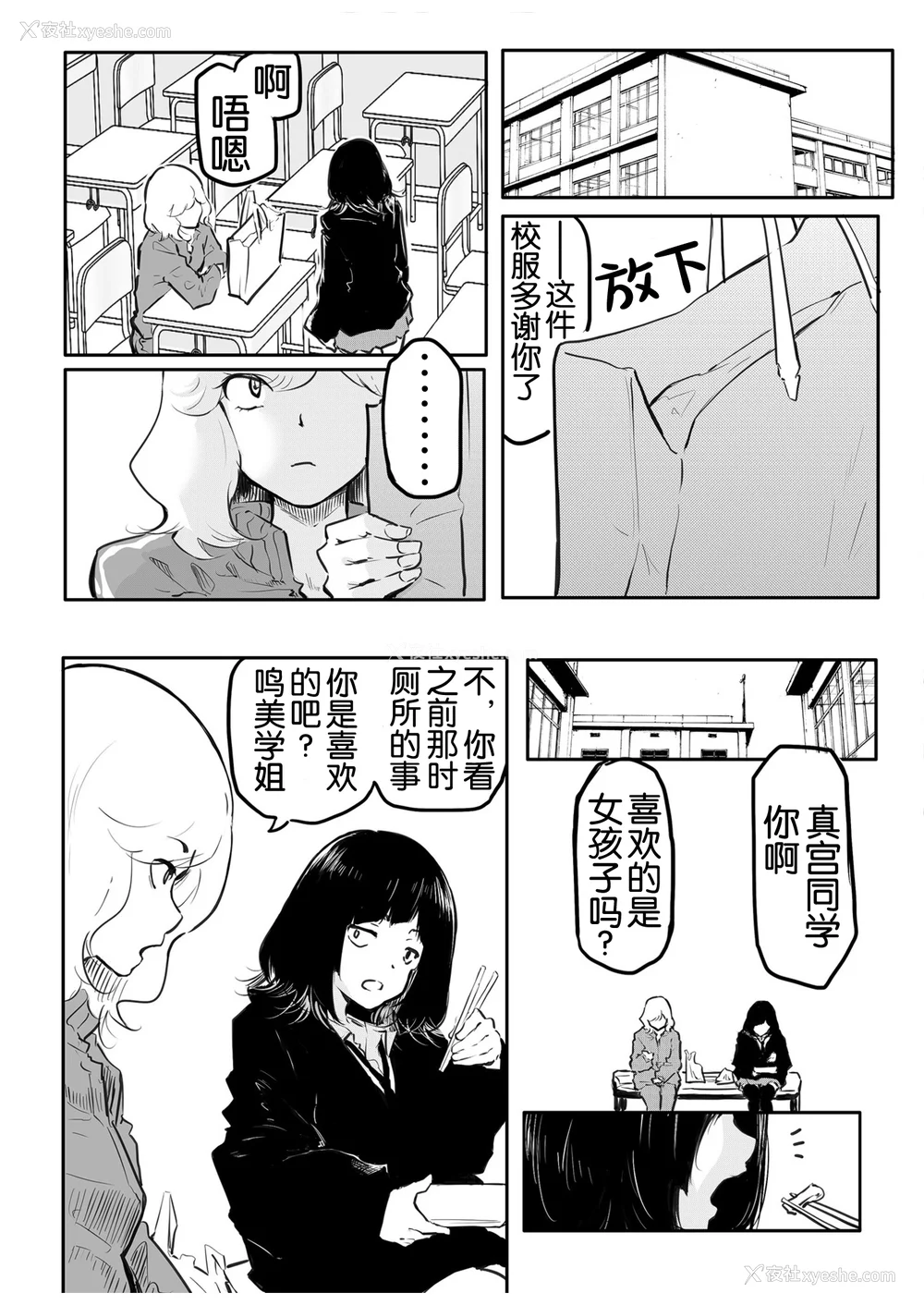 113P - [风云＂アライ＂だいき]こう见えて生えてます。[奢侈的彩凤个人汉化]