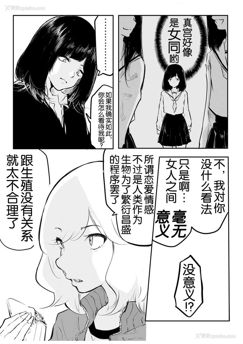 114P - [风云＂アライ＂だいき]こう见えて生えてます。[奢侈的彩凤个人汉化]