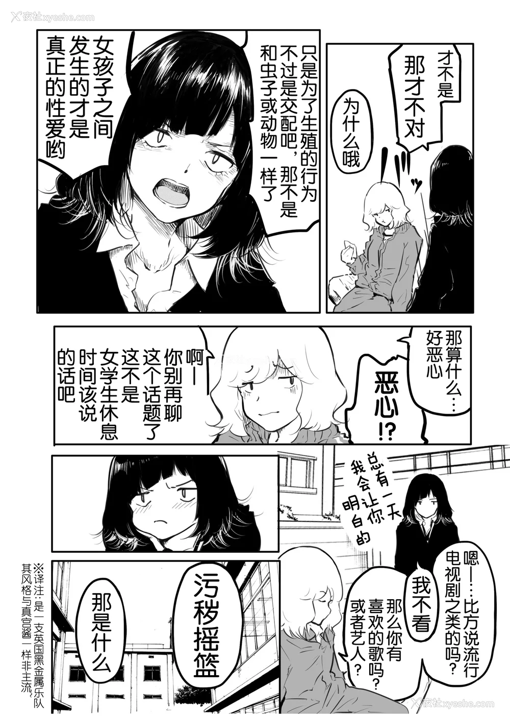 115P - [风云＂アライ＂だいき]こう见えて生えてます。[奢侈的彩凤个人汉化]
