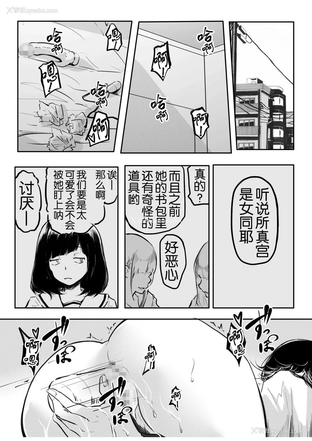 116P - [风云＂アライ＂だいき]こう见えて生えてます。[奢侈的彩凤个人汉化]