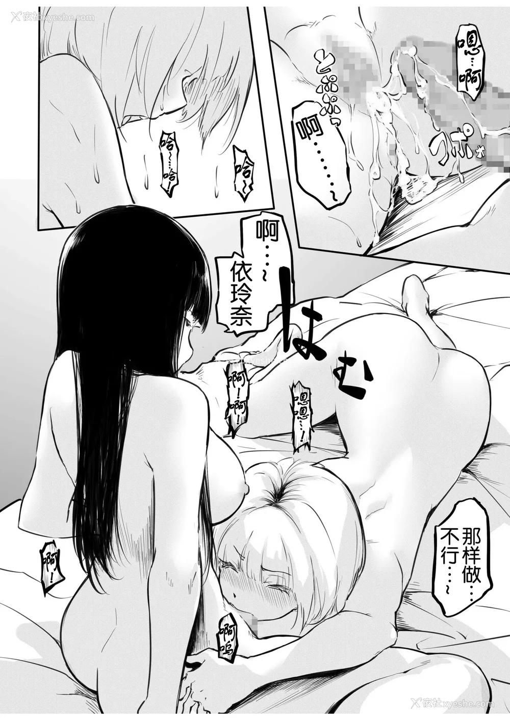 123P - [风云＂アライ＂だいき]こう见えて生えてます。[奢侈的彩凤个人汉化]