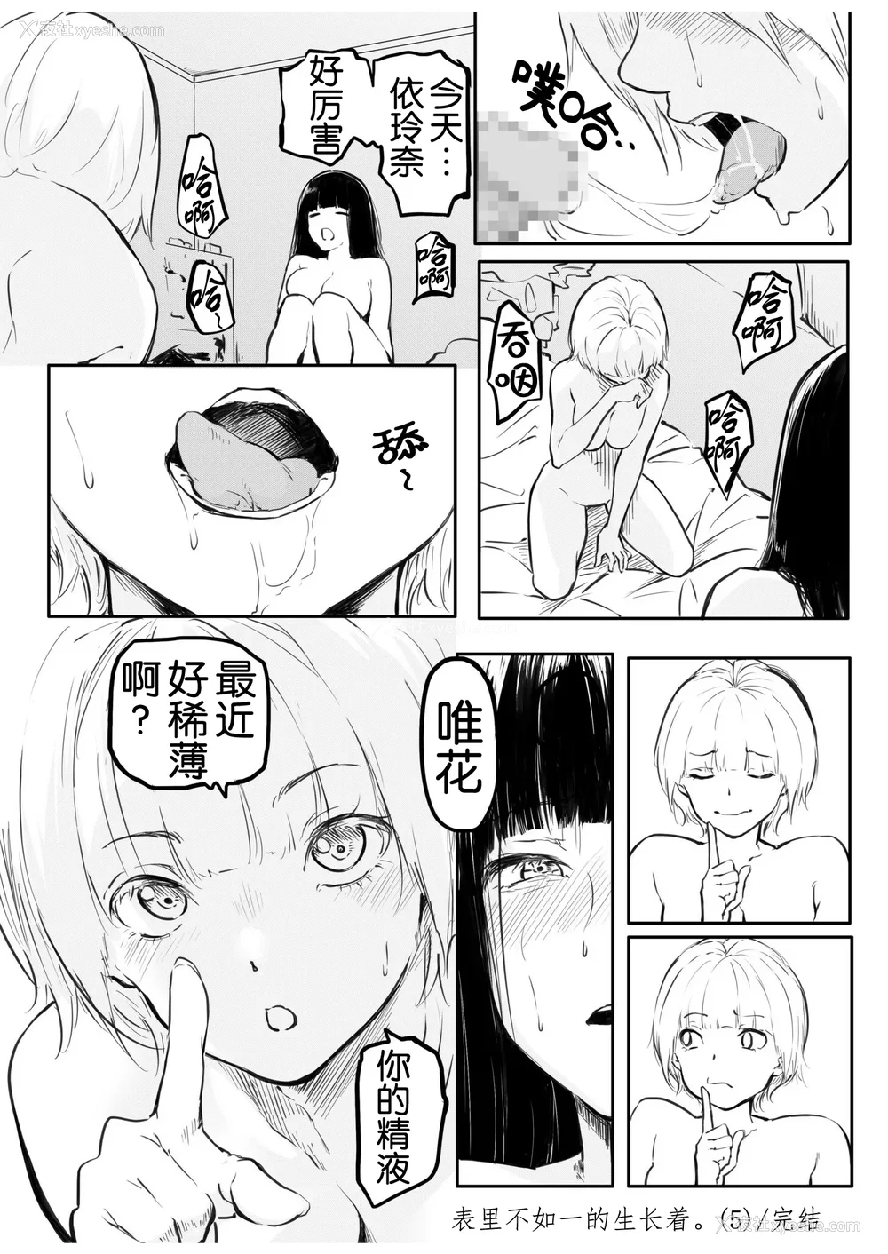 125P - [风云＂アライ＂だいき]こう见えて生えてます。[奢侈的彩凤个人汉化]