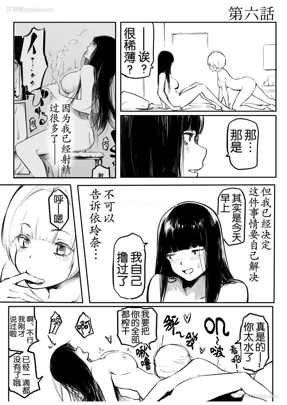 126P - [风云＂アライ＂だいき]こう见えて生えてます。[奢侈的彩凤个人汉化]