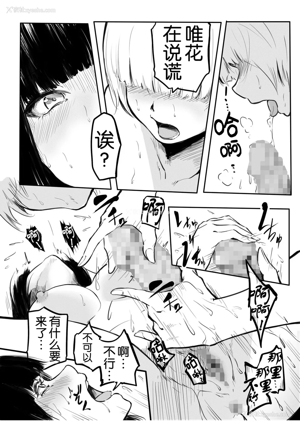 127P - [风云＂アライ＂だいき]こう见えて生えてます。[奢侈的彩凤个人汉化]