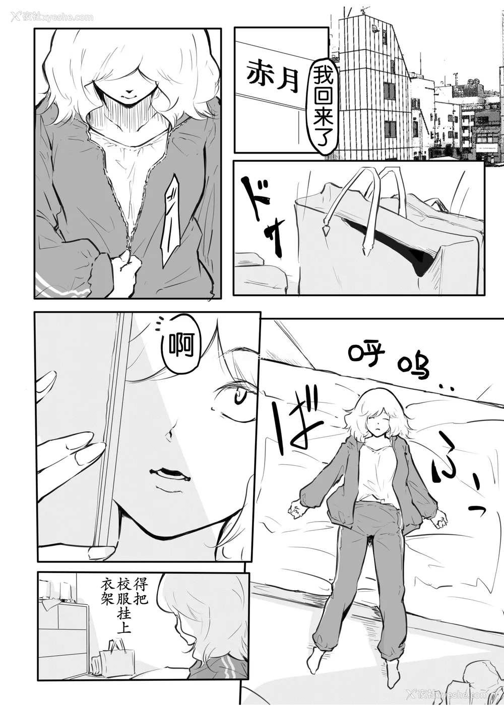 129P - [风云＂アライ＂だいき]こう见えて生えてます。[奢侈的彩凤个人汉化]
