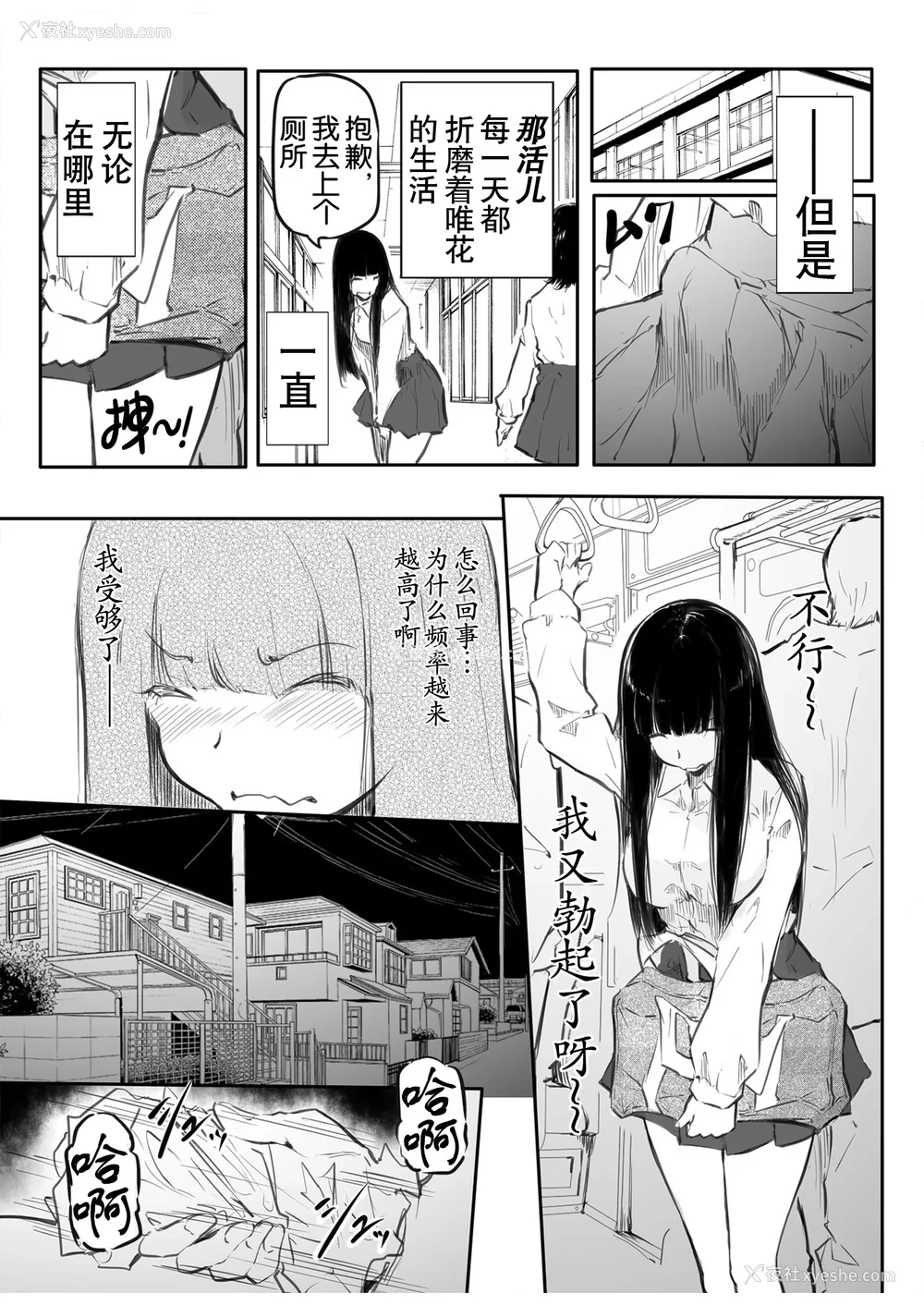 12P - [风云＂アライ＂だいき]こう见えて生えてます。[奢侈的彩凤个人汉化]